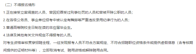 關于2021年1月份漳州市皮膚病防治院（福建?。┕_招聘醫(yī)療崗位的通知