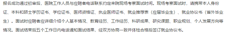 2021年度濟寧市第一人民醫(yī)院（山東?。┕_招聘103名衛(wèi)生類工作人員啦