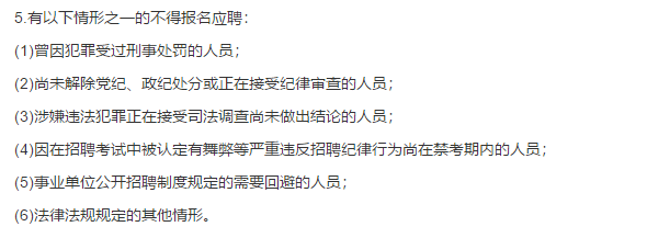 關(guān)于巴東縣衛(wèi)生健康系統(tǒng)（湖北?。?021年1月份自主公開考試招聘70名衛(wèi)生類工作人員的公告