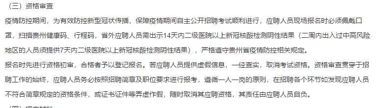 2021年1月湄潭縣中西醫(yī)結(jié)合醫(yī)院（貴州?。┱衅阜派淇圃\斷醫(yī)師和檢驗(yàn)科技師崗位啦