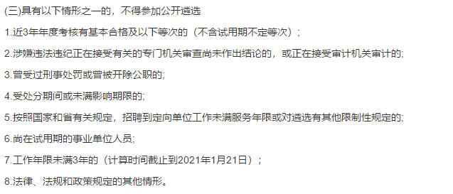 2021年1月份鎮(zhèn)遠(yuǎn)縣衛(wèi)健系統(tǒng)（貴州）招聘醫(yī)護(hù)人員啦