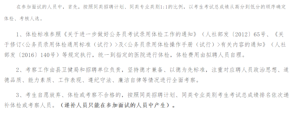 2021年1月份湖北省孝感市云夢縣公開招聘基層醫(yī)療衛(wèi)生專業(yè)技術人員啦（88人）