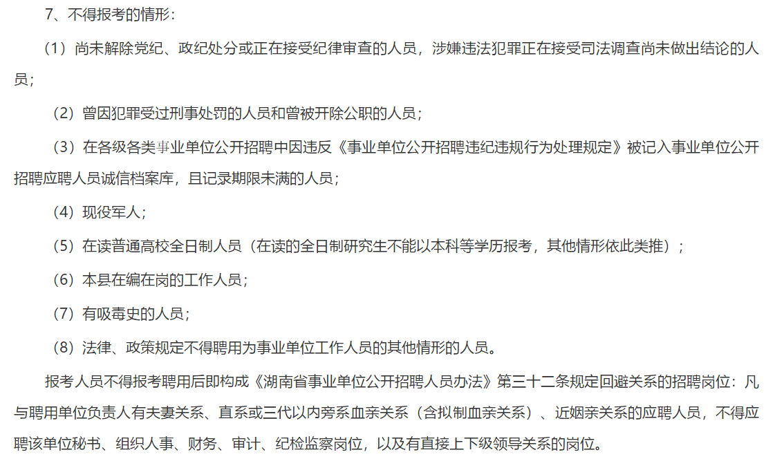 湖南省懷化市溆浦縣疾病預(yù)防控制中心2021年1月份公開(kāi)招聘20名工作人員啦（含醫(yī)療崗）