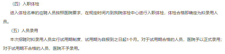 關于2021年遼寧省大連市甘井子區(qū)人民醫(yī)院招聘醫(yī)療衛(wèi)生工作人員的通知