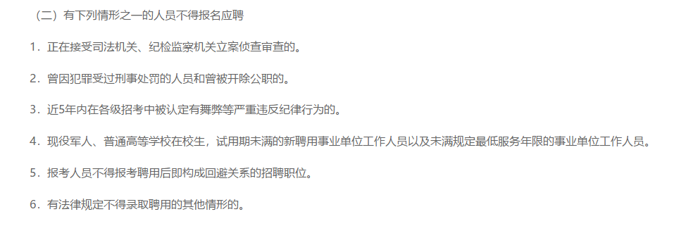 2021年2月份河南省鄭州航空港經(jīng)濟(jì)綜合實驗區(qū)衛(wèi)生院及社區(qū)衛(wèi)生服務(wù)中心公開招聘30名醫(yī)療工作人員（事業(yè)編）