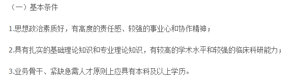 2021年度廣西科技大學(xué)第一附屬醫(yī)院招聘醫(yī)療工作人員啦