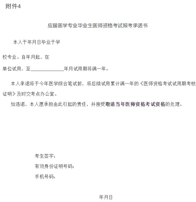 承諾書