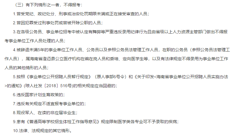 關(guān)于2021年海南省澄邁縣婦幼保健院公開(kāi)招聘醫(yī)療崗的公告（事業(yè)編制）