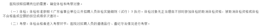 關(guān)于2021廣東省香港大學(xué)深圳醫(yī)院臨床腫瘤中心招聘高級放療技師崗位的公告通知