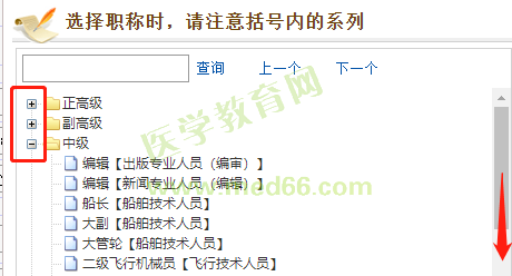 附件：2020年度西安市衛(wèi)生系列高級職稱評審網上申報指導手冊1764