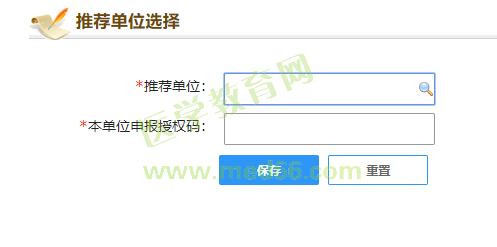 附件：2020年度西安市衛(wèi)生系列高級職稱評審網(wǎng)上申報指導(dǎo)手冊535