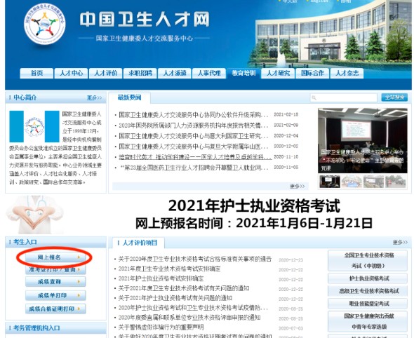 倒計時！2021年內(nèi)科主治醫(yī)師考試報名繳費時間即將截止！