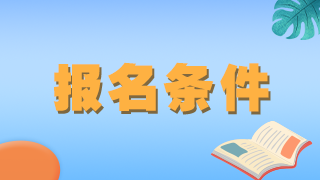 哪些就診單位屬于社區(qū)衛(wèi)生服務機構？-衛(wèi)生初中級職稱報名條件