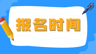 理化檢驗(yàn)衛(wèi)生中級(jí)職稱考試報(bào)名2022年報(bào)名時(shí)間|入口是？