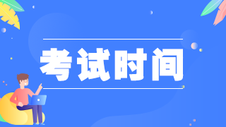 急救護理高級職稱考試時間？