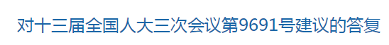 國(guó)家關(guān)于健康全民新基建，完善個(gè)人電子健康檔案建設(shè)的建議回復(fù)！