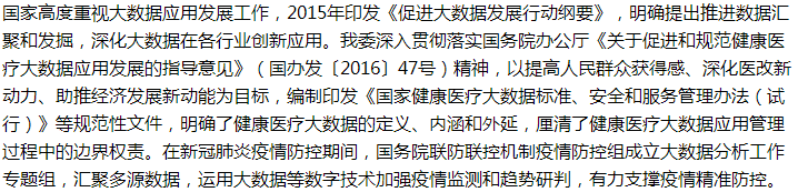 國(guó)家關(guān)于健康全民新基建，完善個(gè)人電子健康檔案建設(shè)的建議