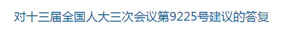 國家關(guān)于修訂突發(fā)公共衛(wèi)生事件應(yīng)急條例的建議！