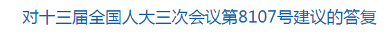 國(guó)家關(guān)于少數(shù)民族貧困地區(qū)縣級(jí)醫(yī)院推進(jìn)住院醫(yī)師規(guī)范化培訓(xùn)工作的建議回復(fù)！