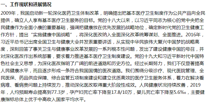 國家醫(yī)保局關(guān)于逐步推行全民免費醫(yī)療的建議回復(fù)！