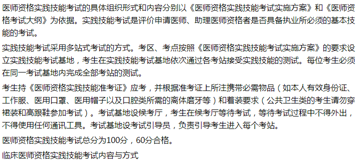 2021年國家臨床執(zhí)業(yè)醫(yī)師考試河南省信陽市技能考試時(shí)間及地點(diǎn)！