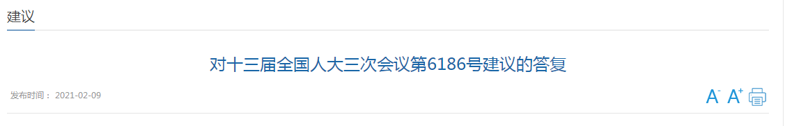 國家關(guān)于大力發(fā)展?fàn)I養(yǎng)健康產(chǎn)業(yè)助力維護國家安全的建議答復(fù)