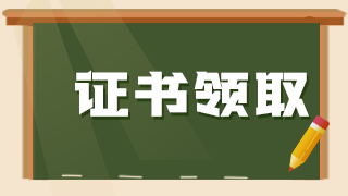 德州2020年衛(wèi)生初中級資格考試成績合格證書領(lǐng)取通知