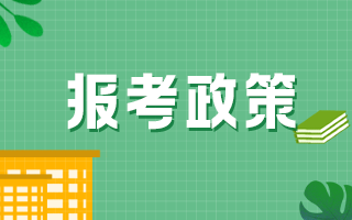 有職稱無(wú)學(xué)歷人員報(bào)考衛(wèi)生職稱考試如何處理？