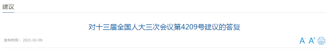 關于加強衛(wèi)生健康和醫(yī)學科普教育、提高全面健康素養(yǎng)的建議