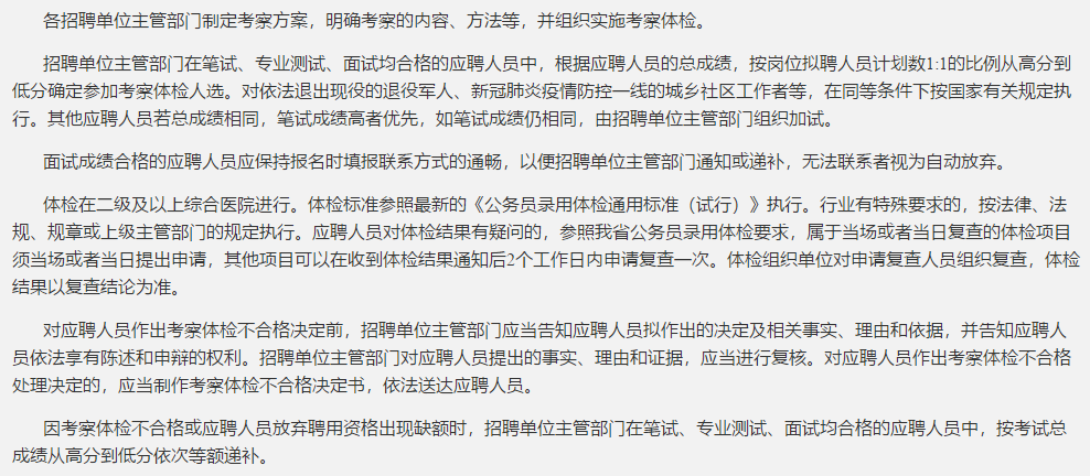 2021年3月份江蘇徐州市市、區(qū)屬部分事業(yè)單位公開招聘118名衛(wèi)生工作人員啦