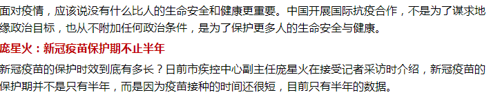 打了新冠疫苗抗體能維持多久？只有半年保護(hù)期嗎？