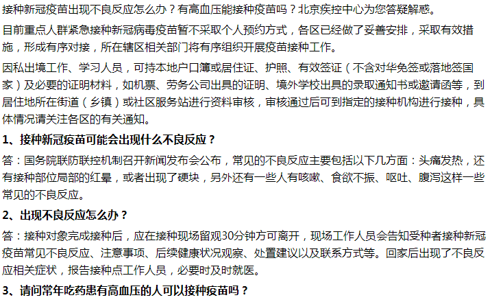 打了第一針新冠疫苗后可以喝酒嗎？飲食有何要求？