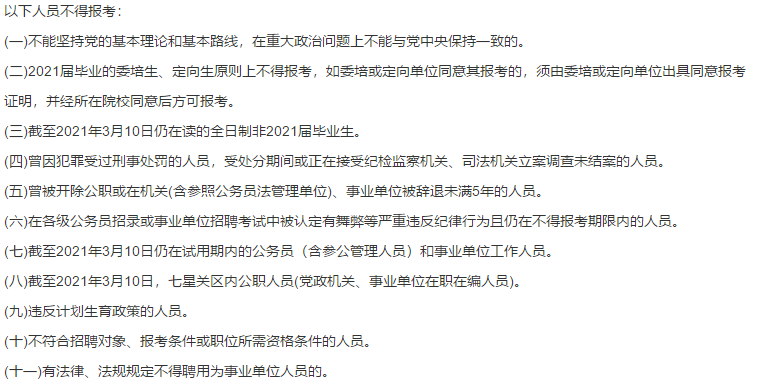 2021年3月份貴州省畢節(jié)市七星關(guān)區(qū)第二人民醫(yī)院、七星關(guān)區(qū)中醫(yī)院招聘50名備案制工作人員啦