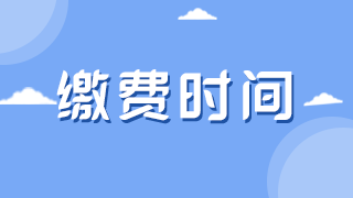 通知！2021年臨床執(zhí)業(yè)醫(yī)師資格報(bào)考內(nèi)江考生線上繳費(fèi)已經(jīng)開啟！