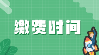 2021年執(zhí)業(yè)醫(yī)師資格證考試達(dá)州市實踐技能、醫(yī)學(xué)綜合網(wǎng)上繳費(fèi)日期！