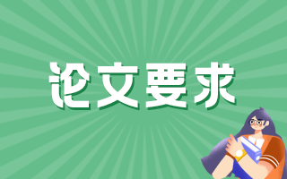 申報正高衛(wèi)生職稱或副高衛(wèi)生職稱論文要求及查重方法普及