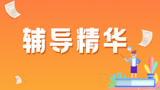 臨床執(zhí)業(yè)醫(yī)師傳染病科目例題精選——對腦豬囊尾蚴病患者首選的治療！