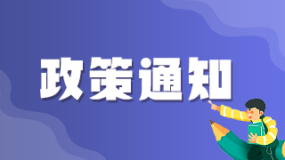 2021年臨床執(zhí)業(yè)醫(yī)師報名系統(tǒng)沒有出現(xiàn)繳費入口是何原因？