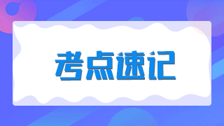 臨床執(zhí)業(yè)醫(yī)師模擬試題——再免疫應(yīng)答具有哪種特征？