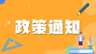 注意！這種情況可能無法參加2021年衛(wèi)生資格考試！