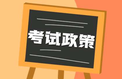 2021年衛(wèi)生資格考試哪些地區(qū)需要核酸證明？核酸要求有何不同？