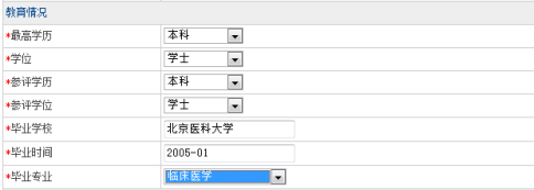 高級考試平臺網(wǎng)報(bào)系統(tǒng)（考生操作手冊）下載1129