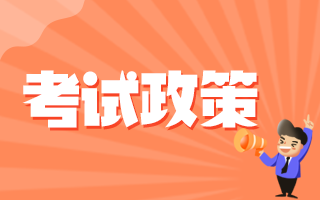 注意！針對(duì)2021年衛(wèi)生高級(jí)職稱考試這些地區(qū)這些人可以免試！