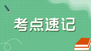 2022年口腔主治醫(yī)師考試<牙周病學(xué)>50個(gè)考點(diǎn)速記！