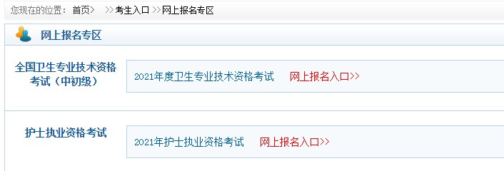 中國衛(wèi)生人才網(wǎng)衛(wèi)生中級職稱：口腔主治醫(yī)師報名入口