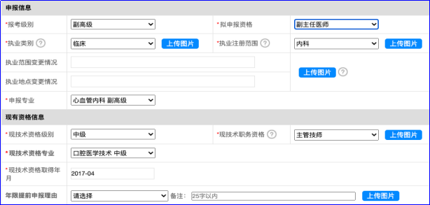 預報名系統(tǒng)考生操作手冊202107052109