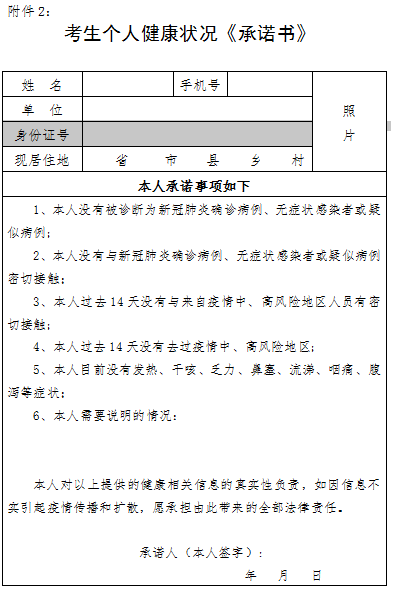 個人承諾書