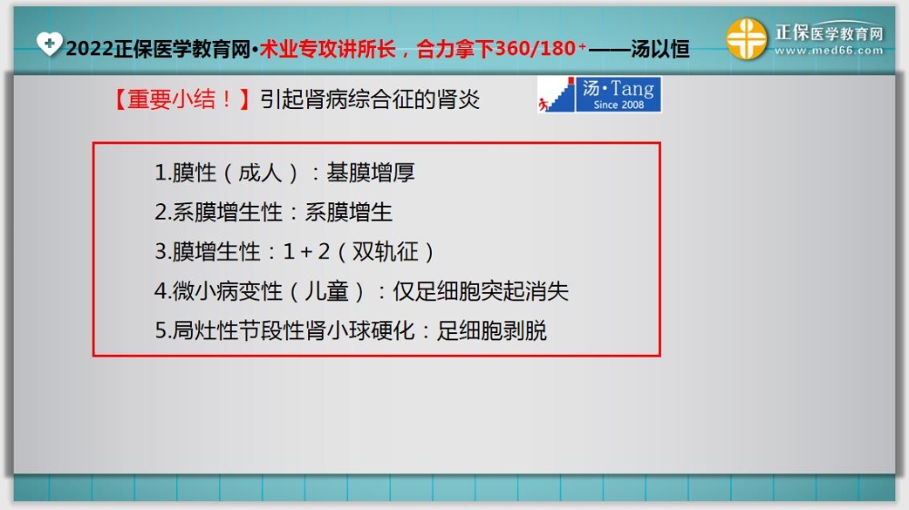 臨床助理醫(yī)師入學測試題8延伸考點1