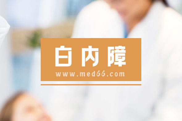 注意！6種情況會讓白內(nèi)障提前發(fā)生