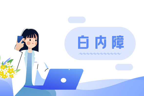 白內(nèi)障手術后如何護理眼睛？